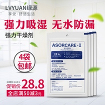 Dehumidifier moisture-proof desiccant dehumidifier box odorless dehumidifier bag moisture-absorbing box Wardrobe moisture-absorbing indoor household mildew-proof