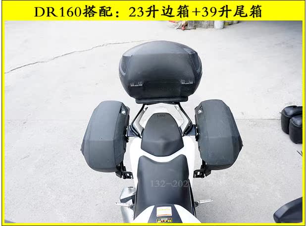 Áp dụng cho xe máy DR160S HJ150-10D SHAD Sid 23/4/39 hộp phía sau hộp cốp đựng đồ xe máy