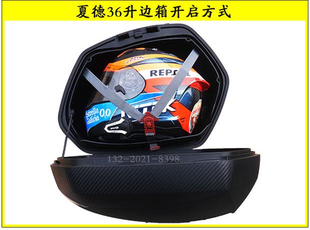 Áp dụng cho xe máy DR160S HJ150-10D SHAD Sid 23/4/39 hộp phía sau hộp cốp đựng đồ xe máy
