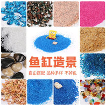 Fish tank bottom sand white sand glass colored sand aquarium decoration landscaping bulk natural rain flower stone pebbles small pebbles