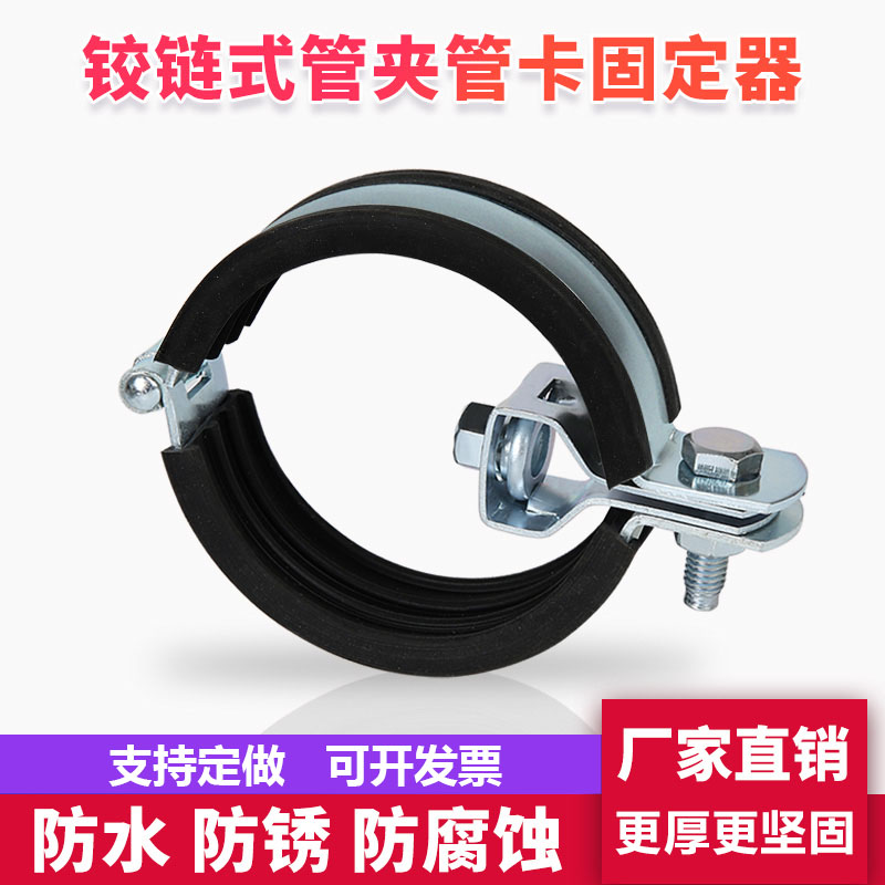 Hinged pipe clip pipe card holder lantern type hoop water pipe oil pipe clamp air pipe gas pipe galvanized