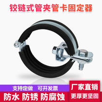 Hinged pipe clamp pipe clamp lantern type hoop water pipe oil pipe clamp air duct gas pipe galvanized