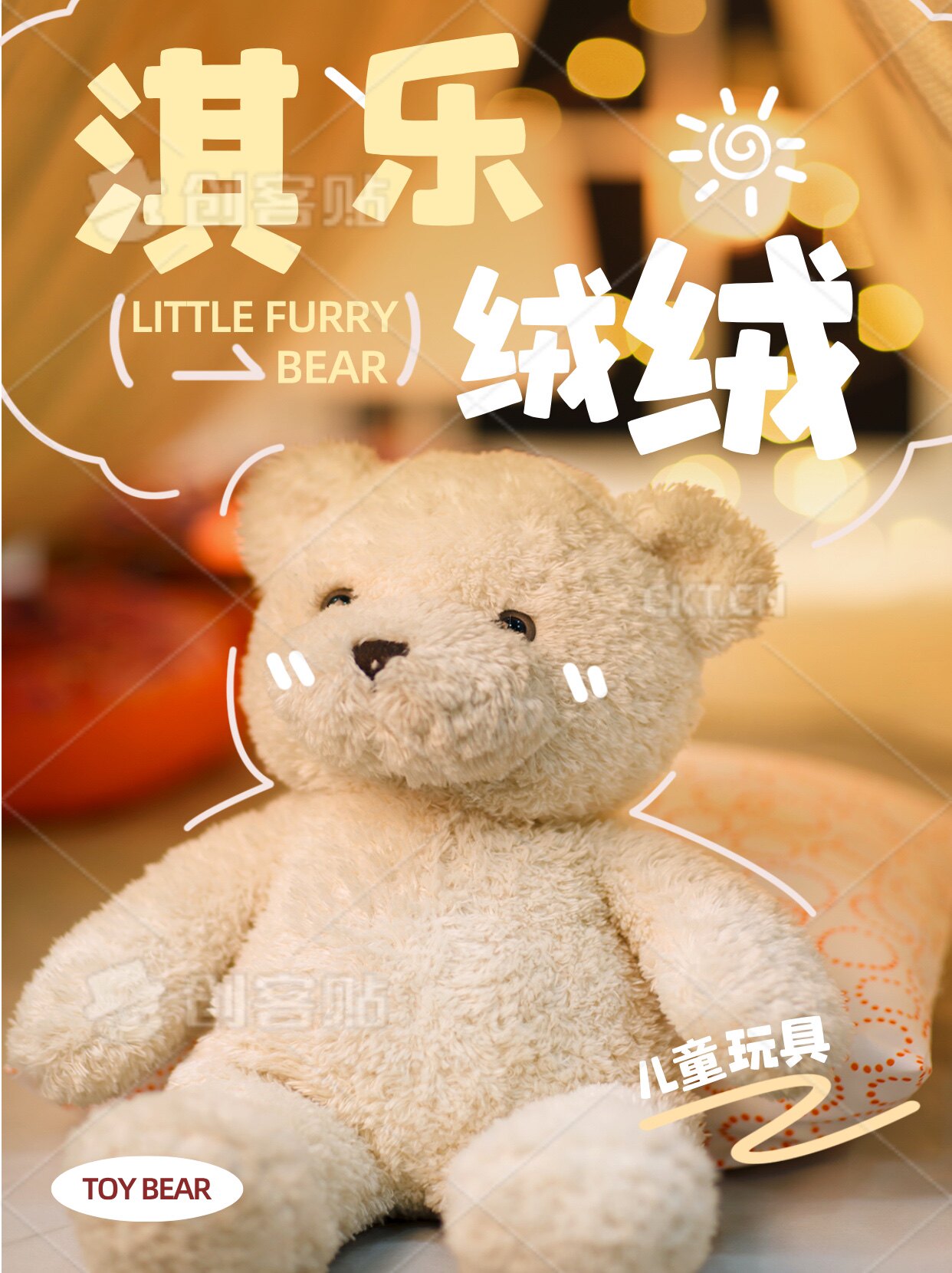 淇乐绒绒玩具品牌店
