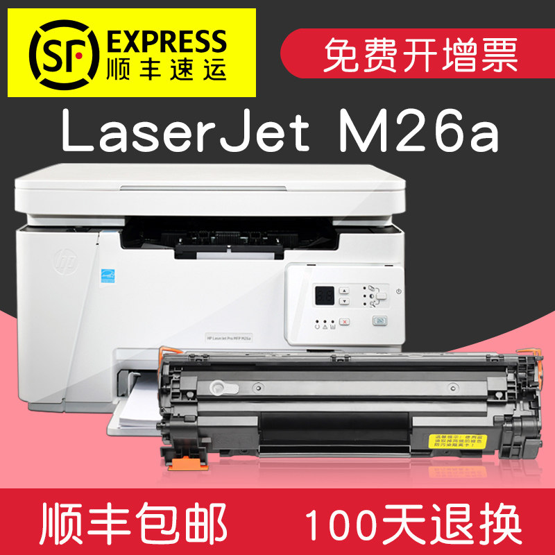 Suitable for HP CF279A easy to add powder m26a cartridge toner cartridge HP79A printer laserjet laser powder cartridge pro mfp toner cartridge laser jet