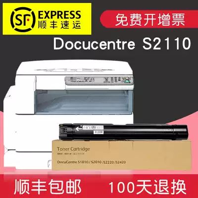 Suitable for Fuji full record S2110 toner cartridge powder cartridge toner cartridge toner cartridge cartridge toner cartridge laser copier DocuCentre