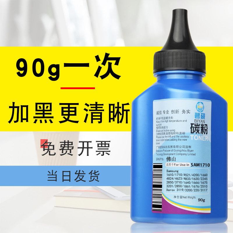 Suitable for Samsung SCX 4521hs carbon powder 4725fn powder cartridge ink black and white cartridge laser printer