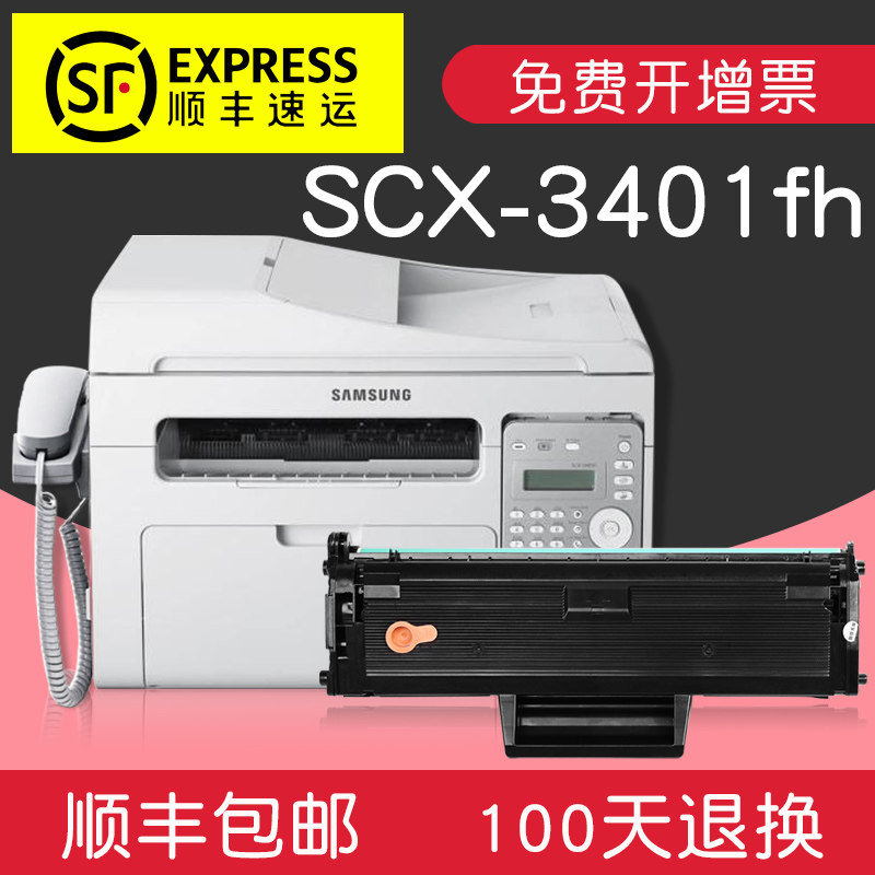 Suitable for Samsung SCX-3401FH Selenium Printer Copy Printer Copy Machine Carbon Carbon Carbon Laser Ink Box Printer Household Students Black and White Laser Powder Black and White Laser Powder Rest Drum