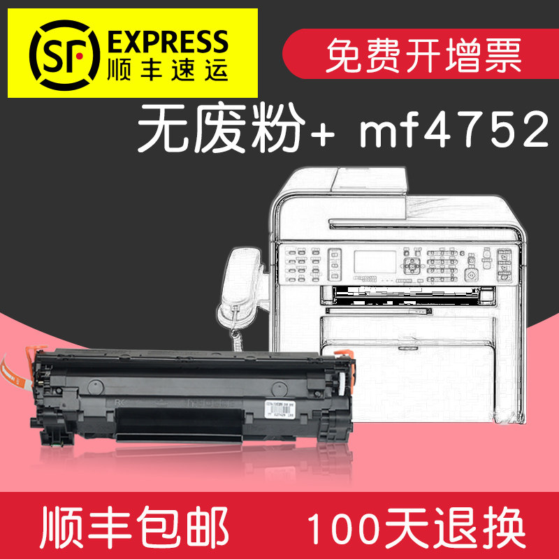 Suitable for Canon ic mf4752 black and white laser printer toner cartridge toner cartridge powder cartridge toner tanning drum toner cartridge