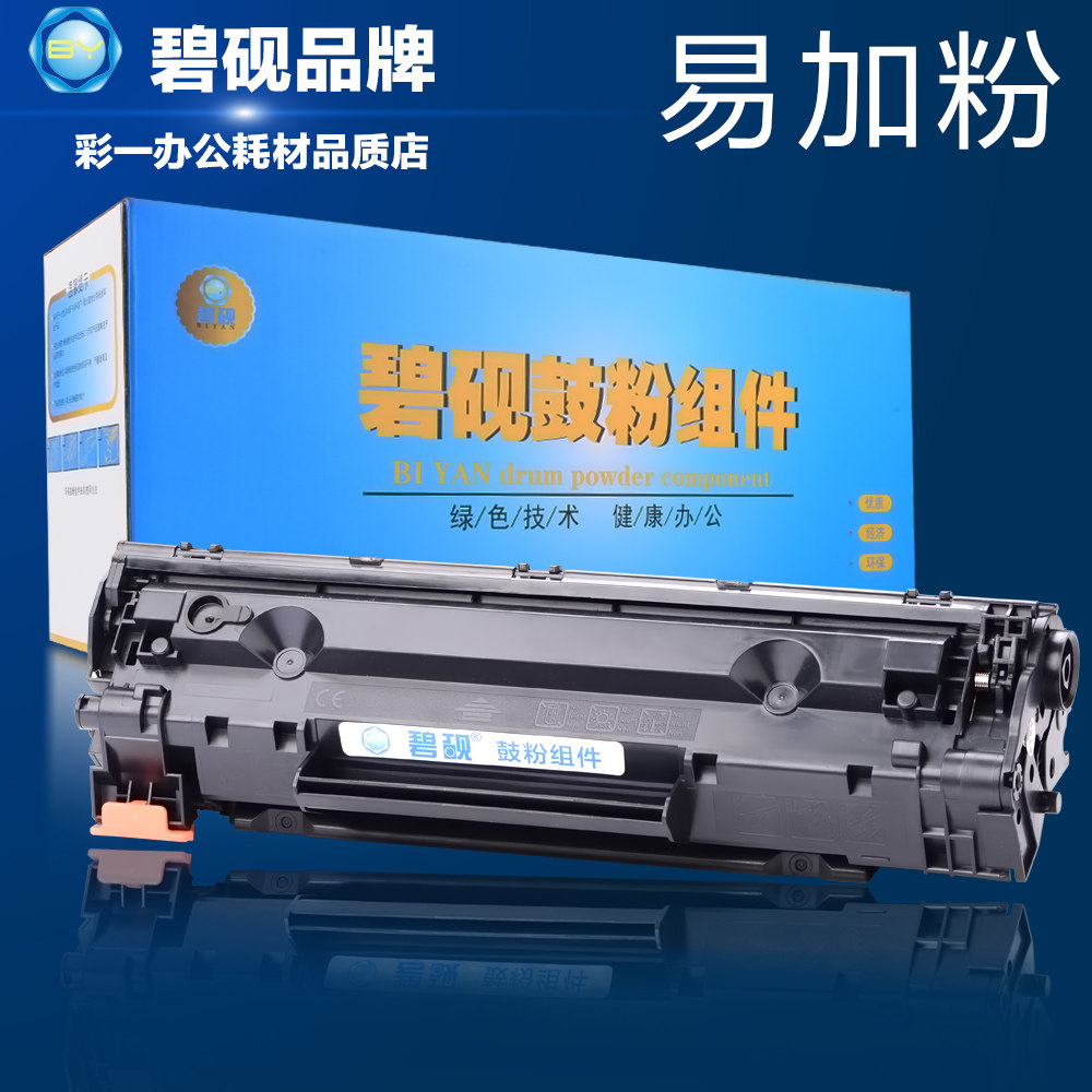 Suitable for HP88A HP 1007 1008 m1136 Carbon powder m1213nf 128fn powder cartridges P1108 Selenium drums