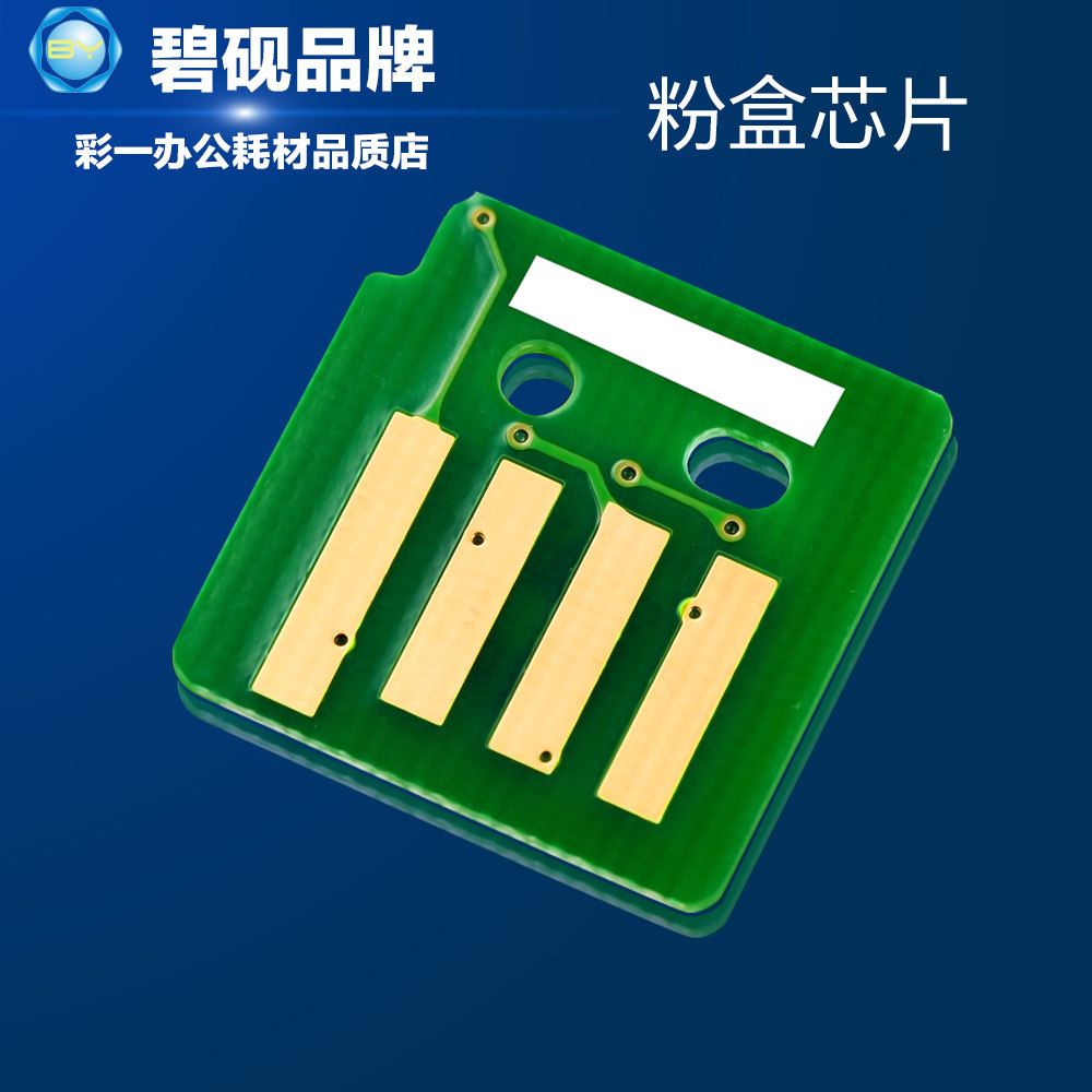 Suitable for Fuji full recording SC2020 toner cartridge cartridge SC2020da powder chip 2020cps selenium drum chip