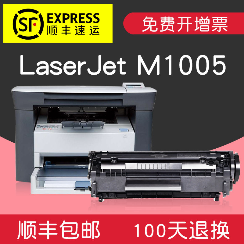 Suitable for HP1005 special machine and selenium ink powder M1005mfp powder box laserjet drum drum selenium drum drum drum printer office supplies