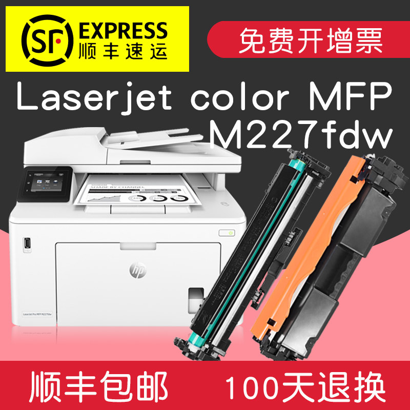 Suitable for HP m227fdw selenium drum laserjet ink cartridge pro cartridge mfp drum drum HP powder box 227 carbon powder CF230A black and white laser 30A printer