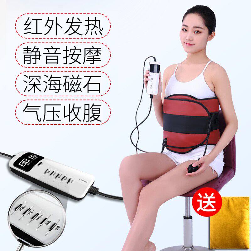 Muted far infrared fever Sweat Warm Palace Exorciation of damp and lazy people slim fit waist belt shake closets Warm Palace Belt-Taobao