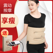 Sweating far infrared hot compress vibration massage shaping belly belt electric heating waist protection warm palace and cold repelling belt