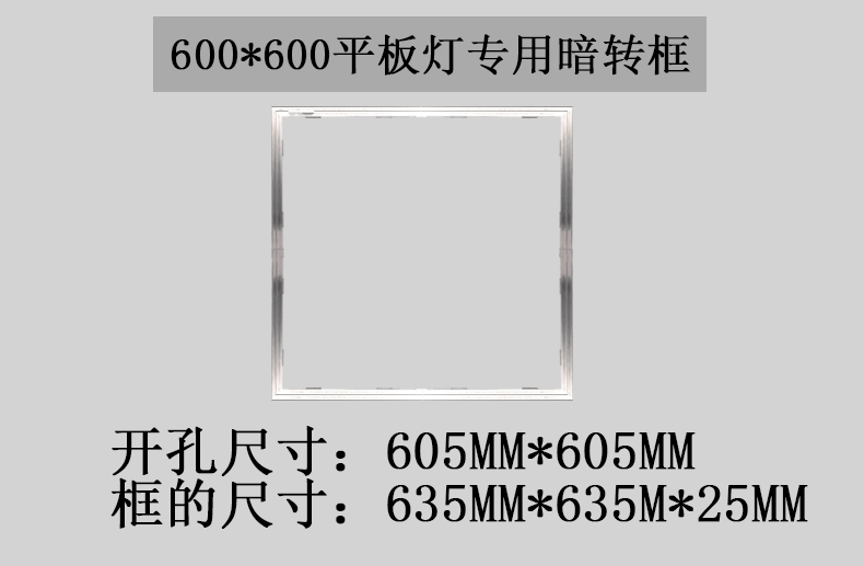 Phụ kiện tích hợp trần Yuba 300x300x60 khung chuyển đổi khung chuyển đổi che giấu bảng điều khiển 600X600led - Kính kính cho mặt tròn