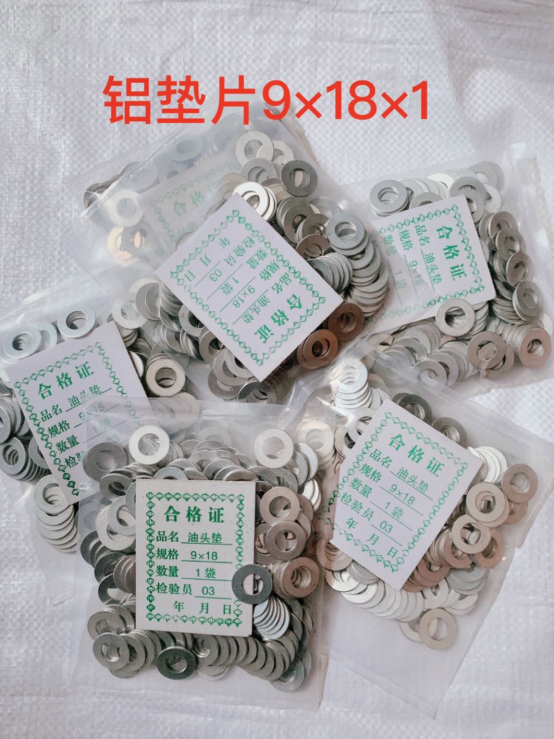 Various specifications of aluminum gaskets Aluminum gaskets 200 pieces