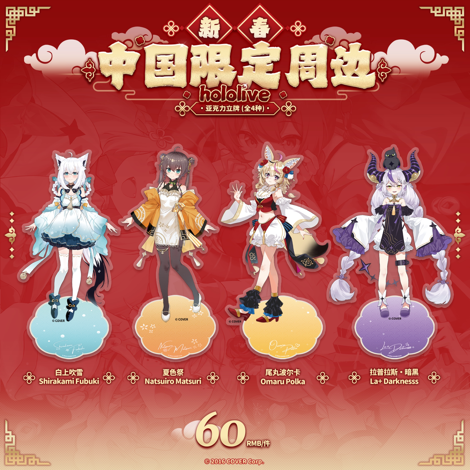 Hololive 2025 New Year China Limited Edition Badge Stand Tassel Pendant Hanging Painting Flowing Sand Mahjong Merchandise