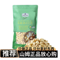 Sam Tongxin white lotus cored lotus seeds Fujian dry goods Jianning white lotus seeds dried lily and white fungus soup ingredients