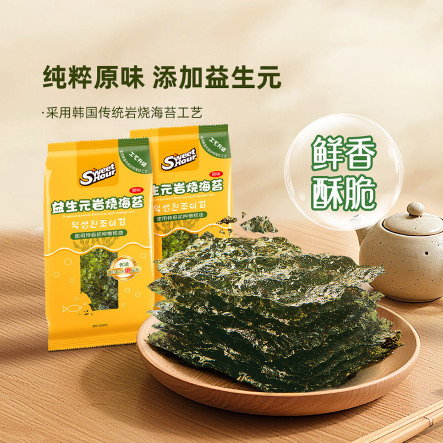 揭秘岩烧海苔：一场舌尖上的营养革命