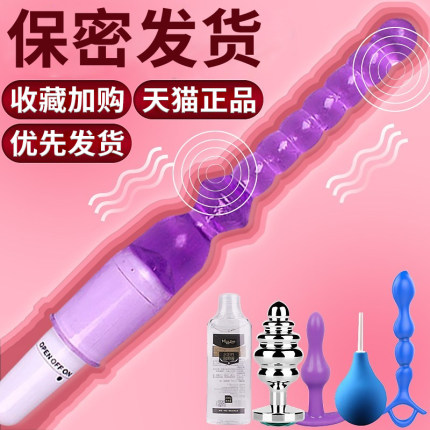 Men's and women's back court pull beads anal plug anal sex products anal expander chrysanthemum development couples super long sm toys