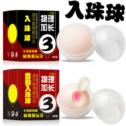 Into the bead ball set fun male vibration JJ stimulation adult products soft beads plus dragon ball big long male penis thick