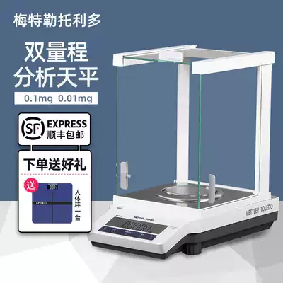 Mettler Toledo Electronic analytical balance ME104E 204E laboratory one ten thousandth 0 1mg electronic scale