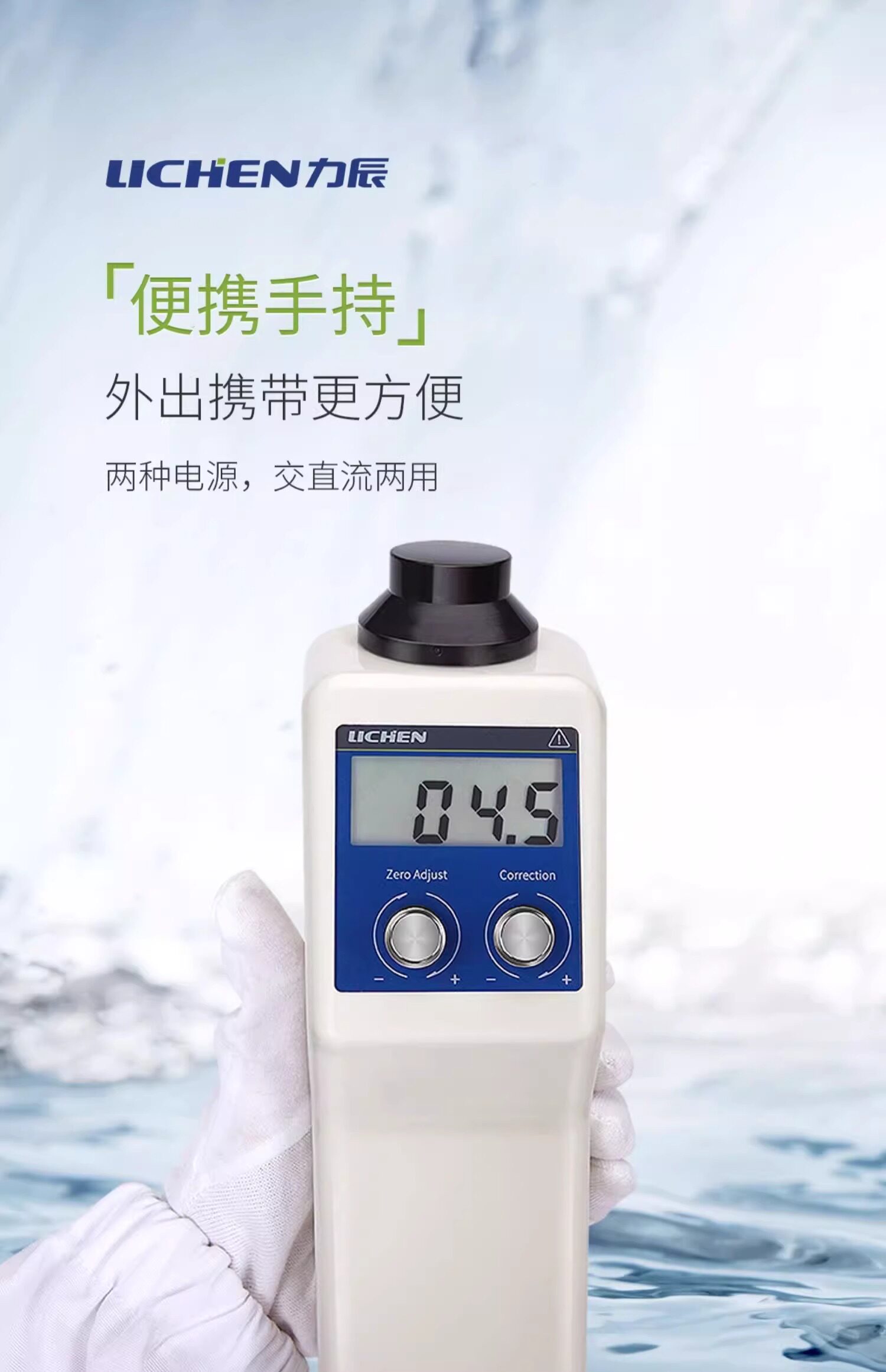 Анализатор качества воды 力辰台式浊度仪wgz-1a便携式数显浊度计浑浊度仪水质检测仪实验室 Lichen