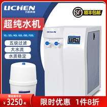 Lichen Technology UPTC Laboratory Super Purified Water Machine Purifier Super Purified Water Machine Deionized Water Equipment cs Purified Water