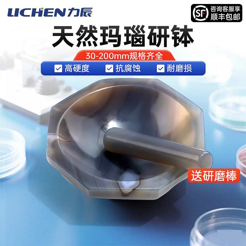 地衣類天然瑪瑙乳鉢実験室用粉砕粉末内径10/80cm耐摩耗性乳鉢粉砕ジャー