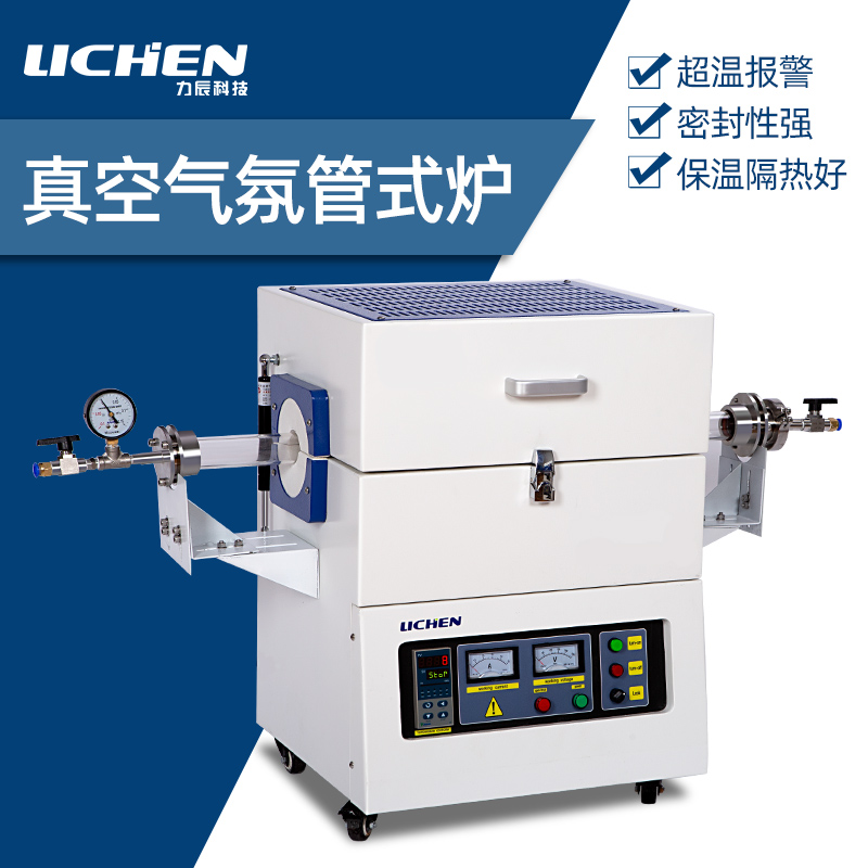 Lichen Tech Tubular Atmosphere Furnace High Temperature Vacuum Furnace Tubular Resistance Furnace High-temperature Furnace Laboratory Industry 1700 ° C