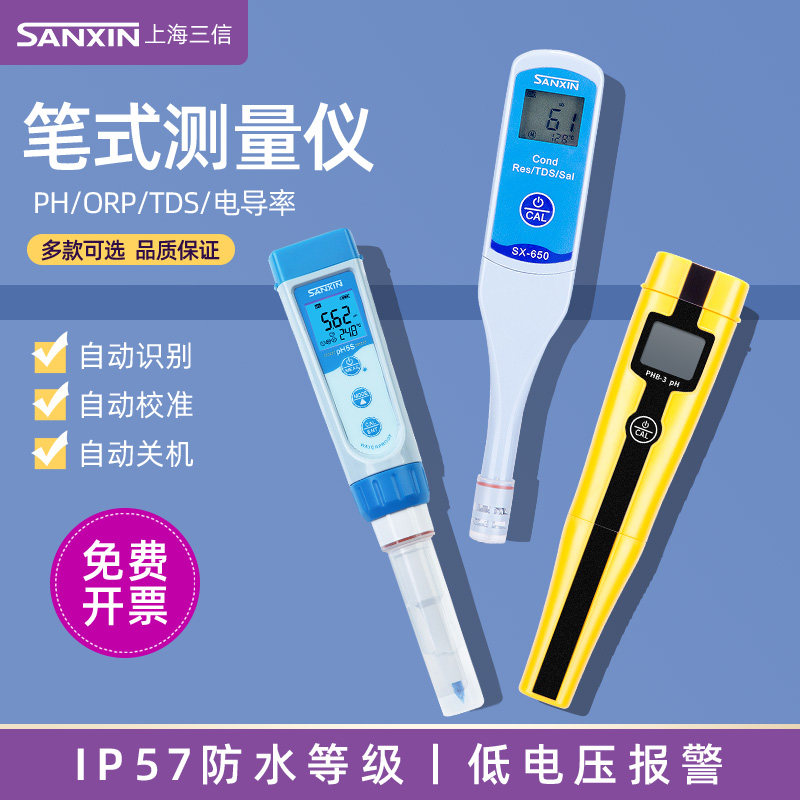 SX-610 PH meter conductivity tester ORP detector TDS portable ph test pen