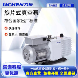 Lichen Rotary Vane Vacuum Pump Laboratory Dual-Stage Direct Connection Industrial Small Air Extraction Oil Pump Car Air Conditioning Pump