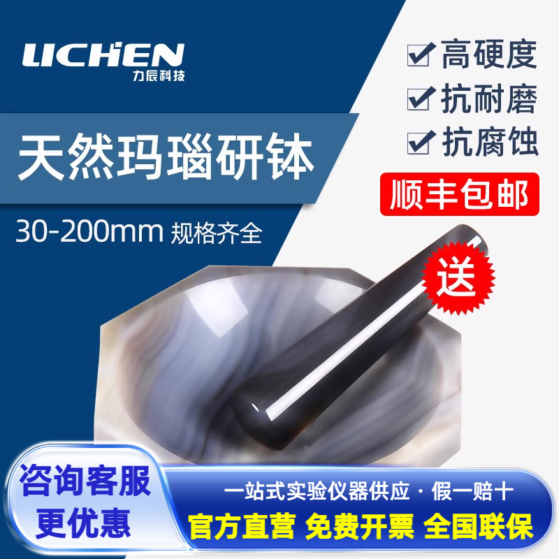 地衣類天然瑪瑙乳鉢耐摩耗性ロッド内径80/90/100mm実験室用ボールミル粉末タンク