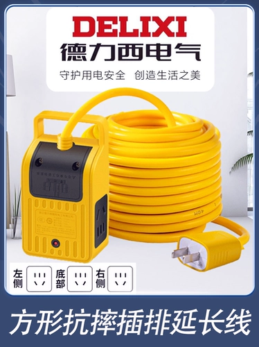 德力西 Спекнет электрическая бутылка зарядка автомобильная зарядка расширенная линейная заглушка -Прицел 30M Электрическая линия исходной линии -в плате с проводом