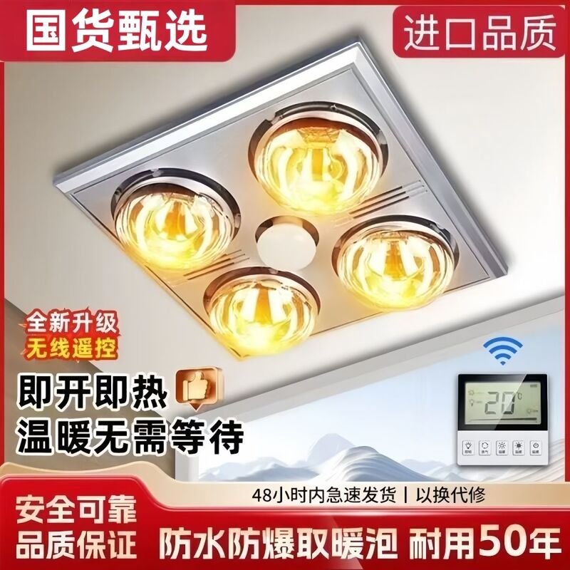 Bathroom Traditional Style Integrated Ceiling Exhaust Fan Lighting Integrated Lamp Heater Four Bulbs Pvc Aluminum Ceiling Panel Bathroom Traditional Style Integrated Ceiling Exhaust Fan Lighting Integrated Lamp Heater Four Bulbs Pvc Aluminum Ceiling Panel