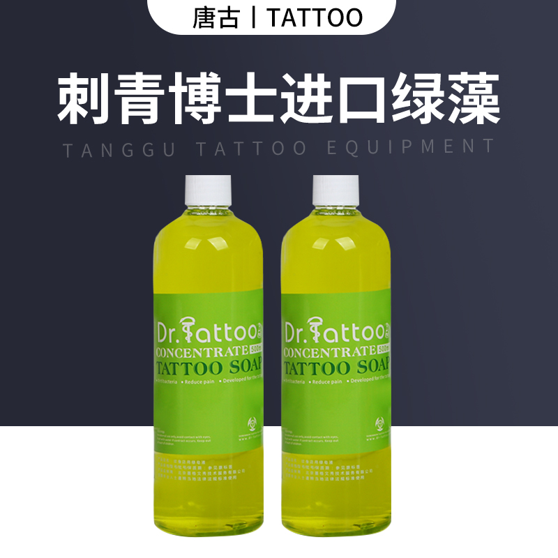 American tattoo Doctor Who tattooed green algae Professional tattooed clean liquid foam disinfectant soap liquid Tanggu equipment