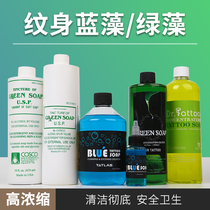 Tanggu tattoo equipment tattooed blue algae imports high concentrated stock solution Spurred green algae No dilution cleaning liquid