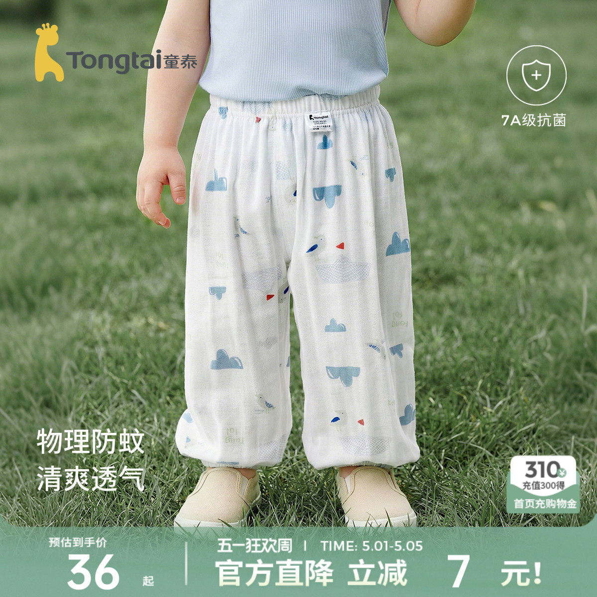 通泰ベビー蚊よけパンツ、夏スタイル、男の子と女の子の長ズボン、竹綿ガーゼ、アウトドアランタンドローストリングパンツ、子供用パンツ