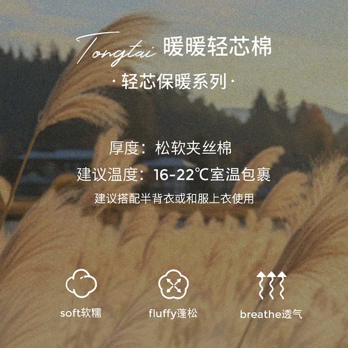 童泰 Детское хлопковое стеганое удерживающее тепло одеяло для новорожденных, осеннее