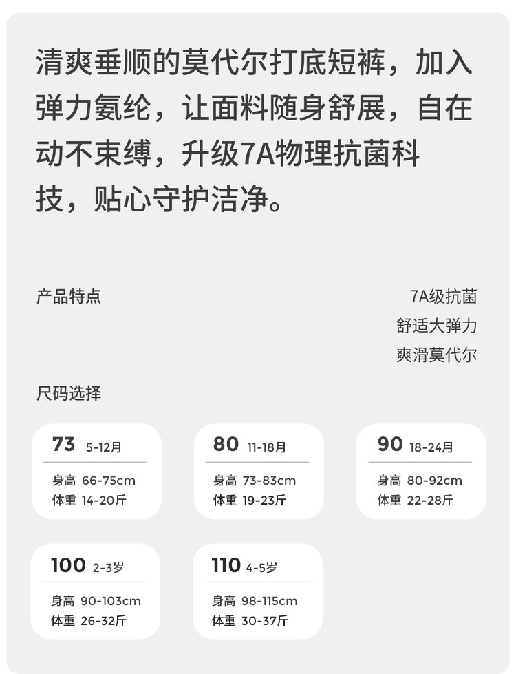 童泰女宝短裤夏季莫代尔薄款婴儿裤子女童休闲外出打底裤儿童童装 — 1