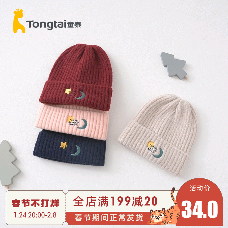 Tongtai autumn and winter baby hat baby curling brim elastic moderate soft fit warm wool hat