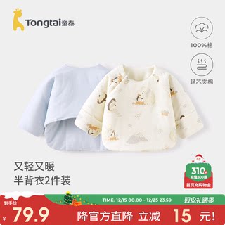 Tongtai baby half-back cotton quilted monk suit