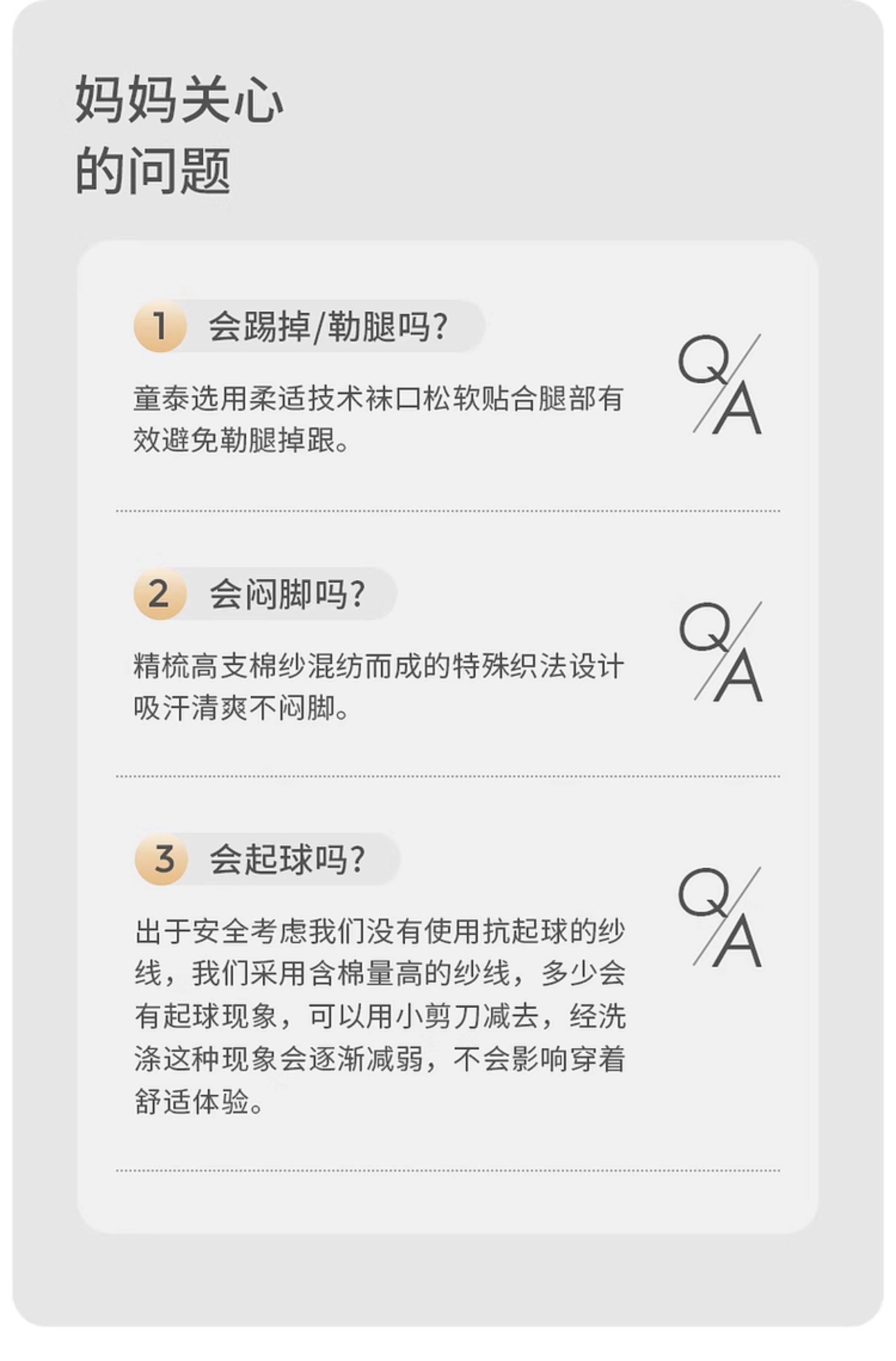 童泰婴儿袜子春夏薄款宝宝宽口不勒网眼长袜儿童宽口中筒袜3双装 — 18