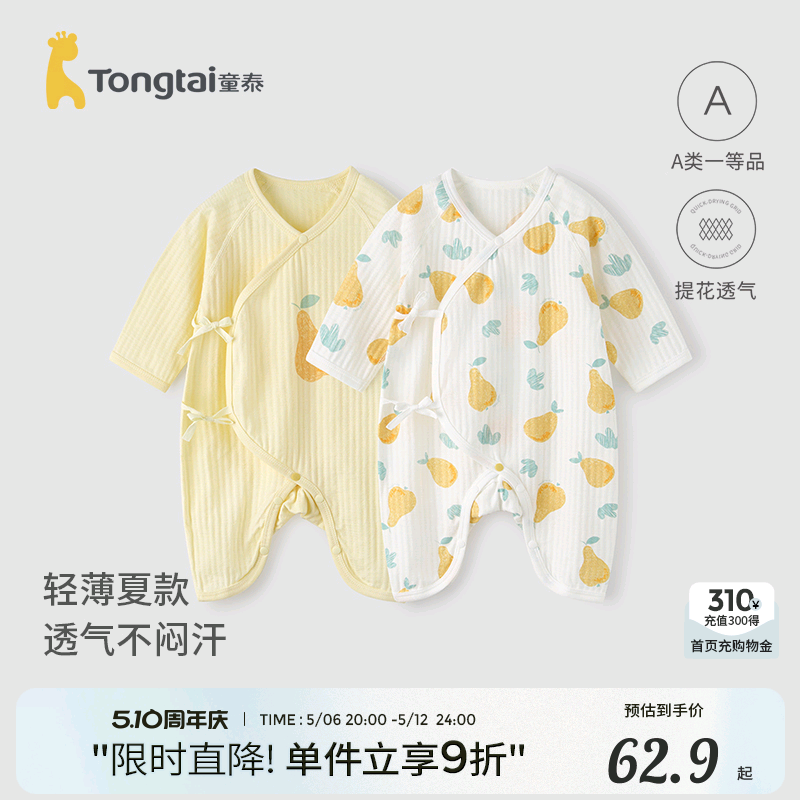 Tongtai ベビージャンプスーツ 夏用 純綿 新生児服 新生児用 蝶柄ロンパース 僧侶服 2点セット