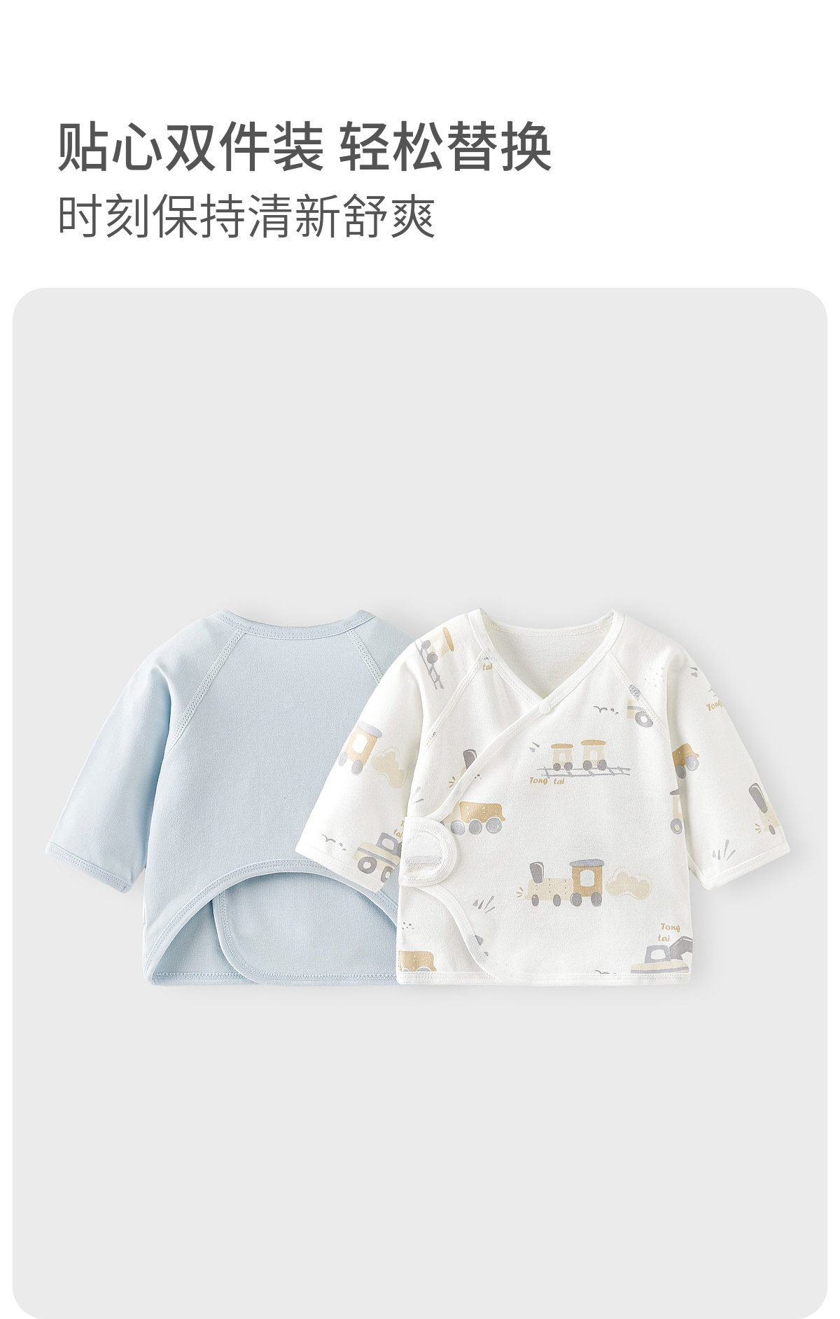 童泰婴儿半背衣春秋纯棉新生儿衣服和尚服初生宝宝护肚上衣满月服 — 10