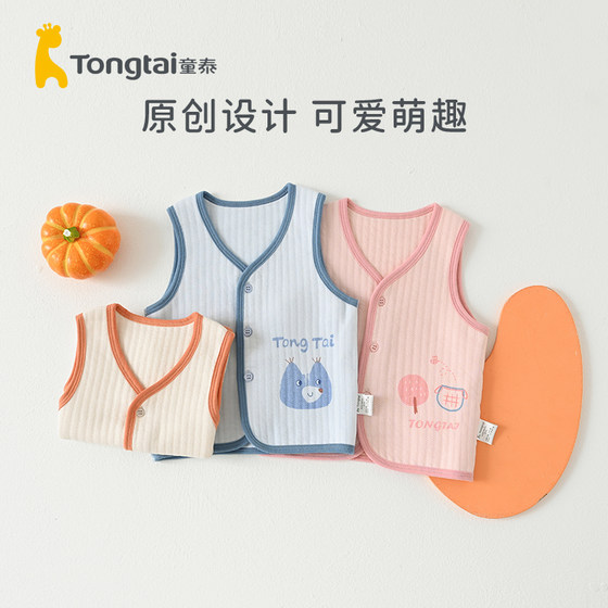 Tongtai baby vest spring and autumn quilted warm vest male and female baby small vest shoulder wear vest pure cotton