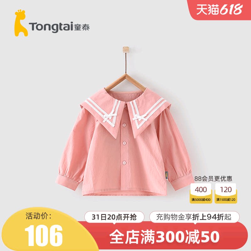 Tong Tai Chunqiu November -4 - year-old baby girl baby casual out of pure cotton long sleeve blouses