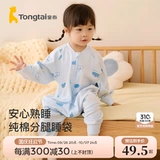 童泰 Детский демисезонный спальный мешок подходит для мужчин и женщин, хлопковая пижама для девочек