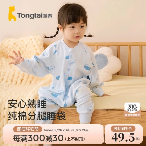 童泰 Детский демисезонный спальный мешок подходит для мужчин и женщин, хлопковая пижама для девочек