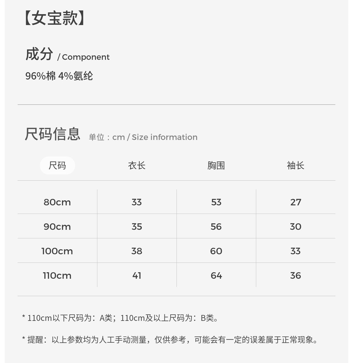 童泰宝宝T恤春秋纯棉儿童休闲外出长袖上衣男女童打底衫新款 — 22
